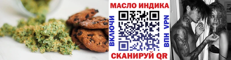 Печенье с ТГК конопля  Беломорск 