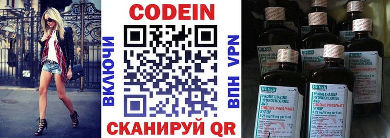 Codein Purple Drank  хочу наркоту  Беломорск 