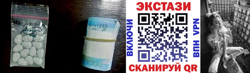 купить наркотик  Беломорск  ссылка на мегу зеркало  Ecstasy VHQ 