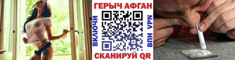 ГЕРОИН Афган  купить наркотики цена  Беломорск 