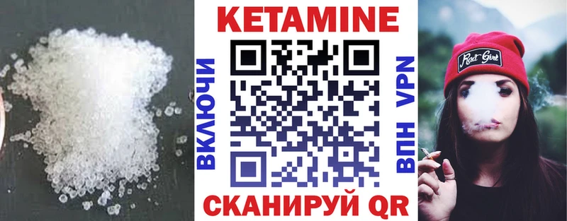 КЕТАМИН VHQ Беломорск