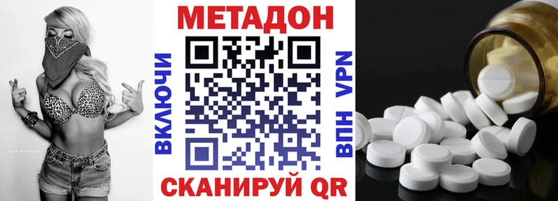 Метадон мёд  мега вход  Беломорск 